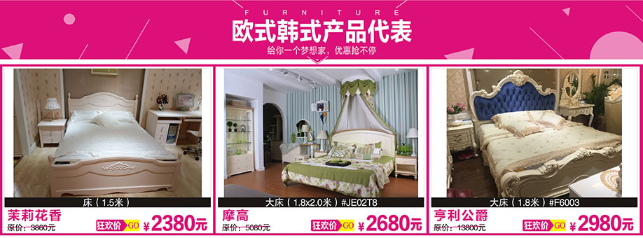 茉莉花香,摩高,享利公爵,红树湾大石旗舰店,广州家具卖场,家具网上商城